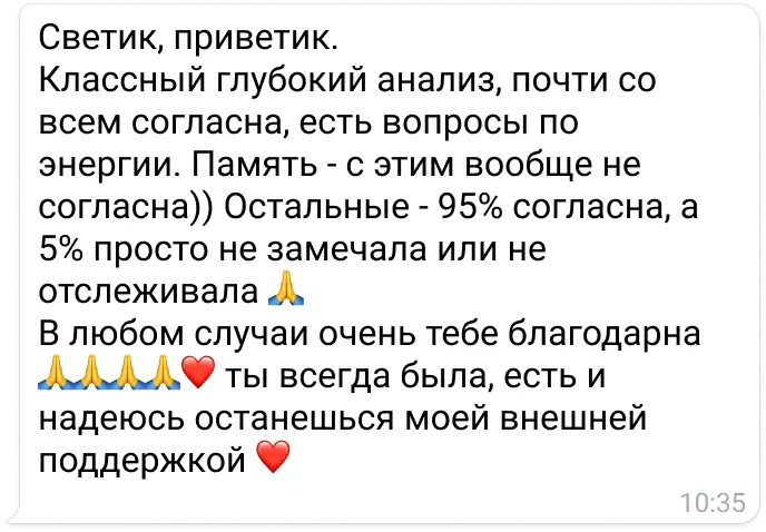 Відгук 1