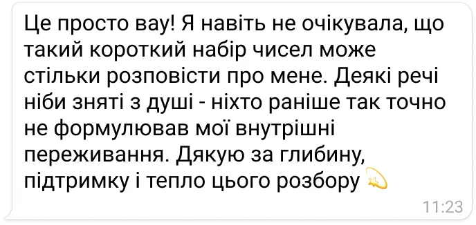 Відгук 2