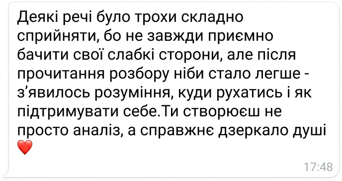 Відгук 3