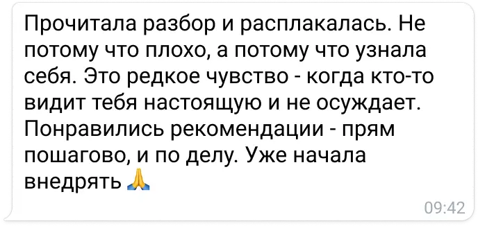 Відгук 5